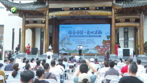 【我们的节日·端午】黄山市2025年“我们的节日·端午”主题活动暨屯溪区“又‘昱’爱心”文明实践品牌发布仪式举行