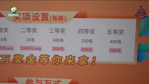 “徽动消费 悦享黄山”有奖发票试点活动第三期于6月10日启动
