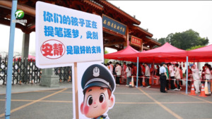 简讯：歙县：多方联动护航中考