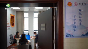 “翕事堂”搭起暖心桥 基层治理促家和