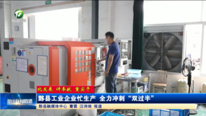 【比发展 讲奉献 重实干】黟县工业企业忙生产 全力冲刺“双过半”