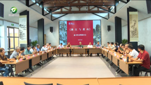 《渐江与黄山》新书发布
