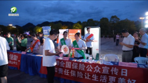 我市开展2025年“全国保险公众宣传日”集中宣传活动