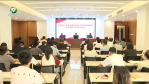 七届市委第九轮（第四批）巡察工作正式启动