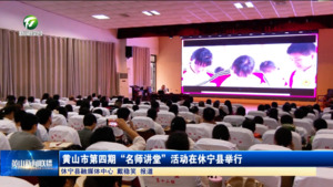 黄山区：多措并举筑牢供水“生命线” 全力护航夏季高峰用水