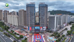 黄山市夏季消费嘉年华暨天盈奥特莱斯试营业启动仪式举行