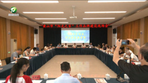 简讯：黄山市“阳光之家”工作品牌建设现场会在黟县召开