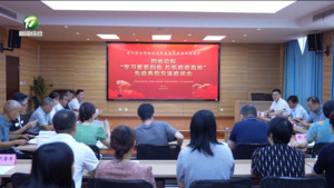 四省边际“学习重要回信 共筑道德高地”先进典型交流活动召开座谈交流会