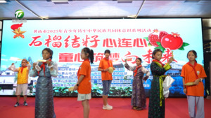 “石榴结籽心连心 童心筑梦向未来”融情交流活动在我市举行
