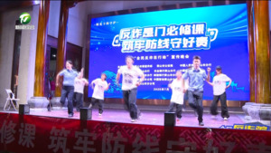 我市打击治理电信网络诈骗工作成果显著
