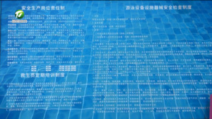 屯溪区：专项检查为游泳安全把关
