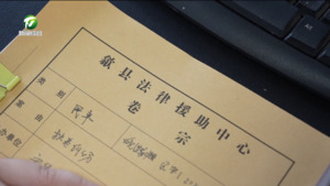 【民生实事 温暖人心】法援惠民生 为困难群体交出“暖心答卷”
