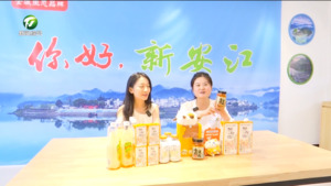 “你好，新安江”宣讲团启程