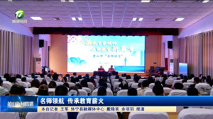 名师领航  传承教育薪火