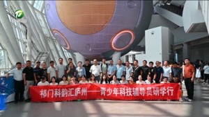 简讯：祁门：开展科技辅导员研学 赋能青少年科技教育