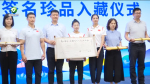长三角体育文化交流活动在歙县举行