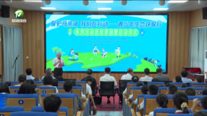 “保护母亲河 我们在行动—青少年生态环保行”系列活动启动
