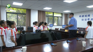 开学第一课：法治点亮青春 检察守护“未”来