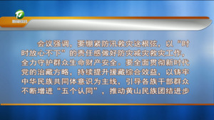 市委常委会会议强调 深入学习贯彻习近平总书记重要讲话精神 真抓实干往前赶 团结奋斗促发展