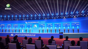 2025世界制造业大会在合肥开幕