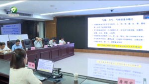 安徽省氣象災(zāi)害特征及防御知識專題講座舉辦