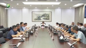 市政府黨組召開理論學(xué)習(xí)中心組學(xué)習(xí)會