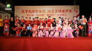 各地節慶活動豐富多彩 祝福祖國繁榮昌盛