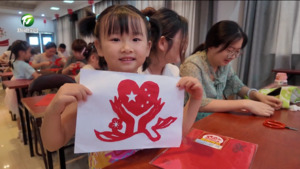 簡訊 休寧：紅紙剪出中國夢 親子同心慶華誕