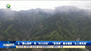 從“翻山越嶺”到“村口掃碼” “客貨郵”融合鋪就“云上便民路”
