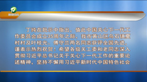 省關工委來黃舉行全國先進送牌儀式