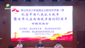 “铭记抗战历史•传承民族精神”宣传讲座举办