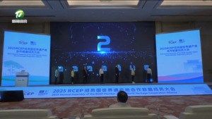 2025RCEP成员国世界遗产地合作联盟成员大会在我市召开