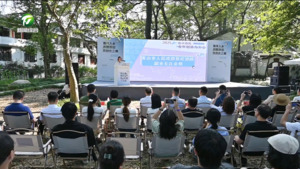 2025长三角数字游民青年创造力大会在我市举办