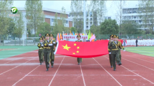 简讯 黄山职业技术学院第十三届田径运动会开幕