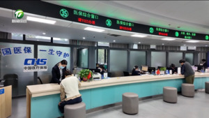 2026年度全市城鄉(xiāng)居民醫(yī)保參保繳費(fèi)工作啟動(dòng)