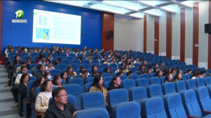 简讯：黄山职业技术学院首期 “黄职大讲堂” 开讲