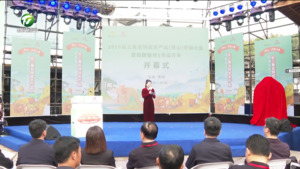 2025長三角名特優(yōu)農產品（黃山）供銷大集暨田園徽州1號店開市