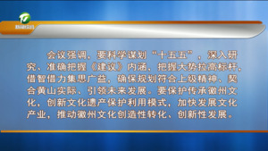 市委常委会会议强调 认真学习贯彻习近平总书记重要讲话重要指示精神 为谱写中国式现代化黄山篇章凝聚更大力量 市委常委会会议强调 认真学习贯彻习近平总书记重要讲话重要指示精神 为谱写中国式现代化黄山篇章凝聚更大力量