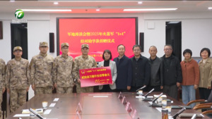 军地座谈会暨2025年火箭军“1+1”结对助学款捐赠仪式举行