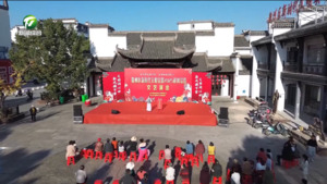 简讯：徽州区新时代文明实践2025移风易俗文艺演出举行