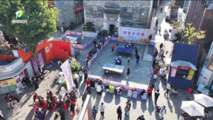 黄山市首届"睦邻黄山"邻里主题活动启动