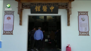 简讯：徽州区潜口中医馆：岐黄之术惠民生