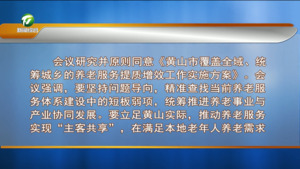 市政府召开第八十五次常务会议