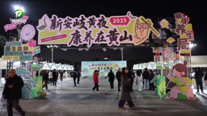 简讯 祁门：烟火气里藏“良方” 便民服务暖民心