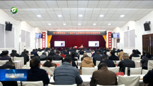 【學習貫徹黨的二十屆四中全會精神】學習貫徹黨的二十屆四中全會精神市委宣講團在徽州區宣講