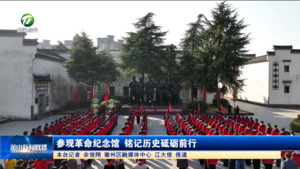 参观革命纪念馆 铭记历史砥砺前行 参观革命纪念馆 铭记历史砥砺前行