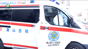 简讯：徽州区首个农村医疗急救服务点启动运行