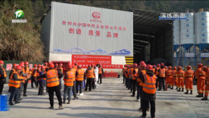 简讯：黄山旅游T1线一期工程开展消防及森林防火应急救援演练活动