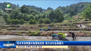 我市农机购置补贴落地见效 助力乡村全面振兴 我市农机购置补贴落地见效 助力乡村全面振兴