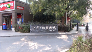 简讯：屯溪区：亮牌工程进小区 贴心服务暖民心